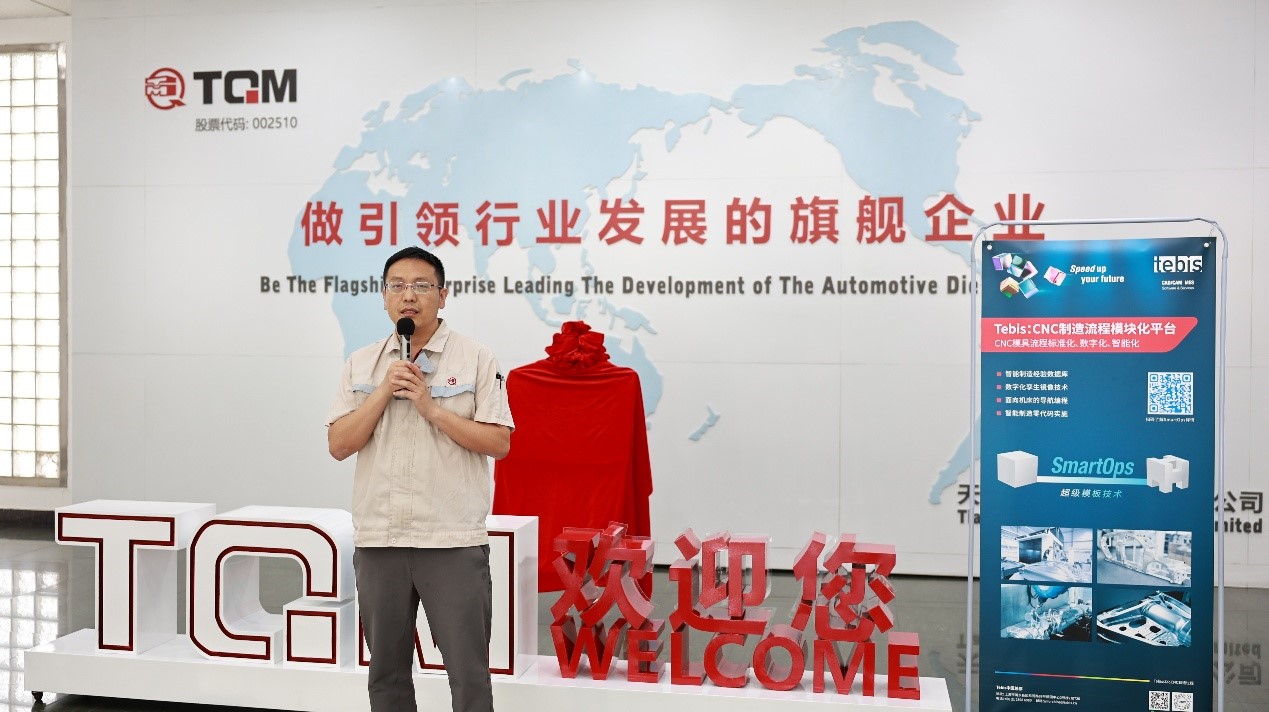 天汽模造作工艺部部长张海涛先生讲话